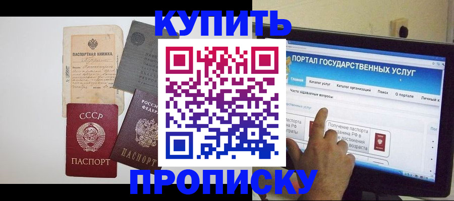 временная регистрация 2025 в Старом Осколе